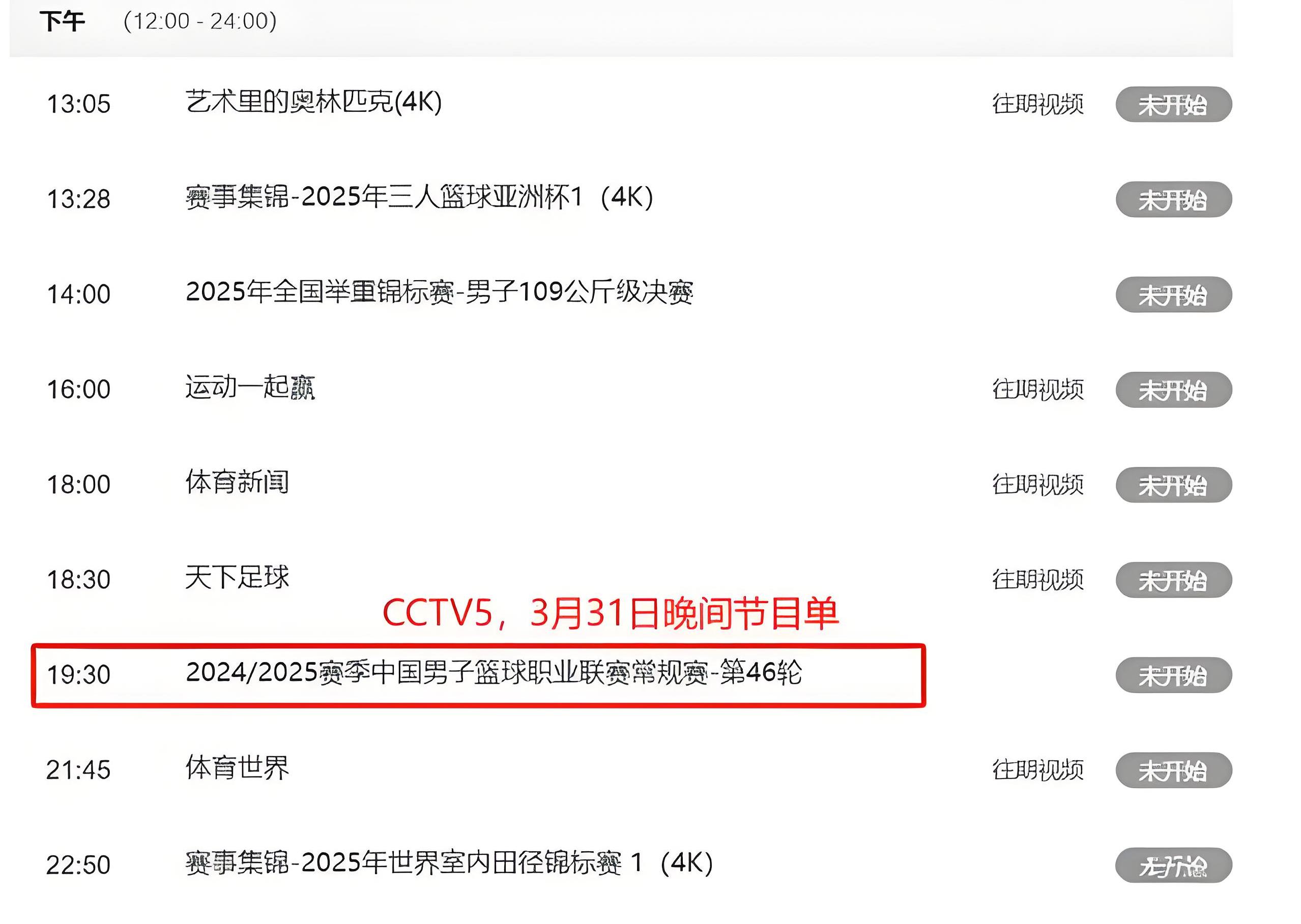 包含赛地聚焦：CBA季后赛加时末段热度飙升，莫斯科中央陆军单刀错失，管理层满意，官宣口径保持一致的词条九游体育