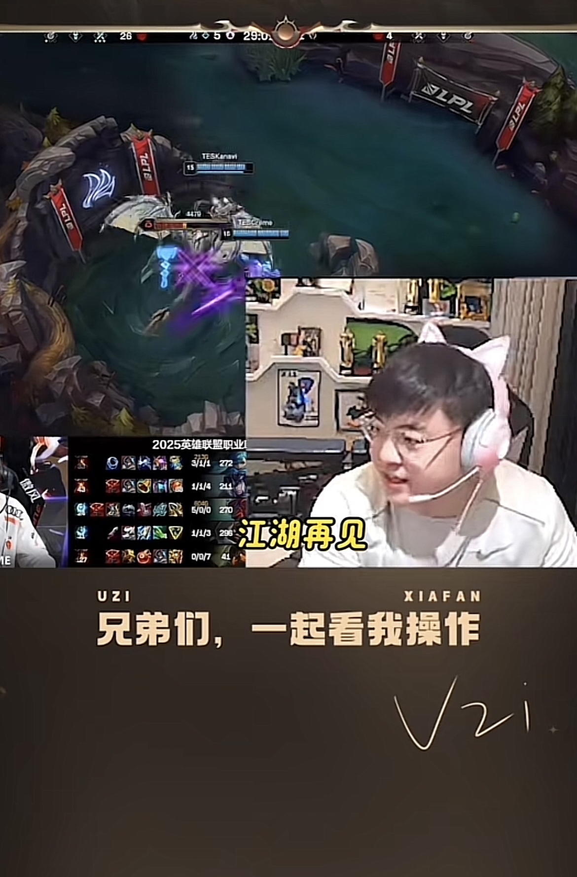  uzi告别皇族加入omg 九游娱乐